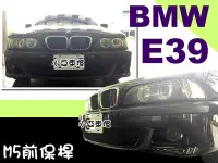 在飛比找Yahoo!奇摩拍賣優惠-小亞車燈改裝＊空力套件 實車安裝 BMW E39 523 5