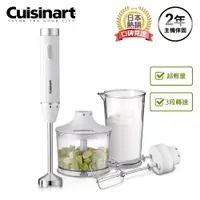 在飛比找e-Payless百利市購物中心優惠-【Cuisinart 美膳雅】極輕量多功能手持式變速攪拌棒組