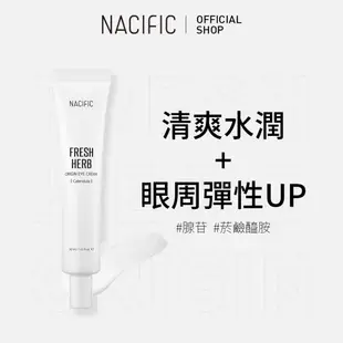 [NACIFIC] 清新草本Origin保濕眼霜 30ml