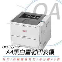 在飛比找Yahoo奇摩購物中心優惠-OKI ES5112 LED 商務型A4高速黑白雷射印表機