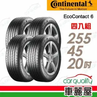 【Continental 馬牌】ECO6-2554520吋_255/45/20_四入組 輪胎(車麗屋)