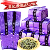 在飛比找蝦皮購物優惠-【龍源茶品】極品霜韻福壽梨山烏龍茶葉150g/包-任選規格/