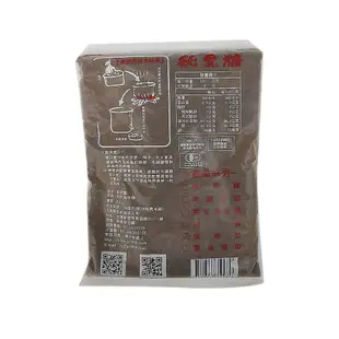 以14~18台斤的甘蔗古法製成的九龍齋純黑糖600公克$250元 *黑糖製作專家-九龍齋