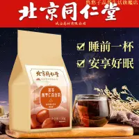 在飛比找蝦皮購物優惠-✅新北出貨✅雙11狂歡 北京同仁堂茯苓酸棗仁百合養生茶150