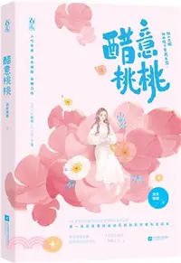 在飛比找三民網路書店優惠-醋意桃桃（簡體書）