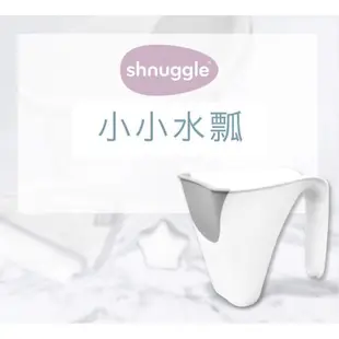 英國 Shnuggle 月亮澡盆配件系列