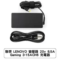 在飛比找蝦皮商城優惠-聯想 LENOVO 變壓器 20v 8.5A Gaming 