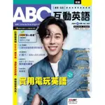 【MYBOOK】ABC互動英語2022年8月號 有聲版(電子雜誌)