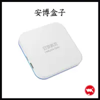 在飛比找蝦皮購物優惠-UBOX10 安博盒子10 X12 PRO MAX 安博電視