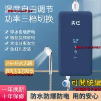 在飛比找蝦皮商城精選優惠-實紐即熱式電熱水器小型家用衛生間洗澡出租房廚房小廚寶速熱恒溫