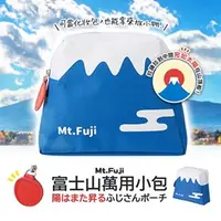 在飛比找蝦皮購物優惠-現貨 不用等 日本富士山萬用小包 富士山包 富士山 拉鍊袋 