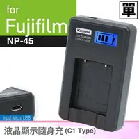 在飛比找樂天市場購物網優惠-【eYe攝影】富士NP-45 充電器 USB 行動電源充電 