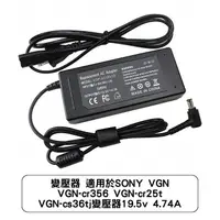 在飛比找蝦皮商城優惠-變壓器 適用於SONY VGN VGN-cr356 VGN-