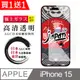 買一送一【日本AGC玻璃】 IPhone 15 非全覆蓋高清 保護貼 保護膜 旭硝子玻璃鋼化膜