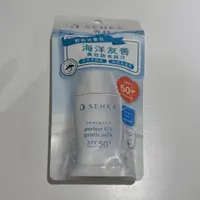 在飛比找蝦皮購物優惠-原價360 專科 SENKA 全效海洋友善防曬乳 40ml 