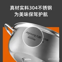 在飛比找蝦皮購物優惠-✨免運·全場最低價✨九陽(Joyoung)304不銹鋼鴛鴦鍋
