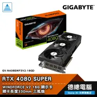 在飛比找蝦皮商城優惠-技嘉 RTX4080 SUPER WINDFORCE V2 