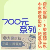 在飛比找蝦皮購物優惠-正品大醫生技【綠藻、螺旋藻藍藻、黑醋栗金盞花葉黃素、關鍵型膠