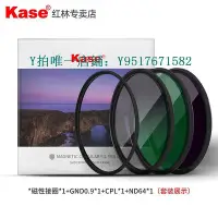 在飛比找Yahoo!奇摩拍賣優惠-鏡頭蓋  Kase卡色金鋼狼磁吸濾鏡套裝67 72 77 8