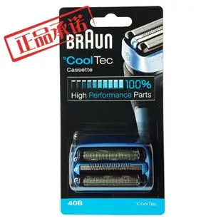 100％原廠Braun 博朗冰感Cooltec刮鬍刀頭網40B CT3 CT4s/CT2S/CT5cc/6cc刀頭刀網