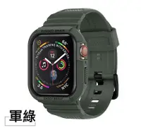 在飛比找松果購物優惠-SGP Apple Watch 4 5 44mm Rugge