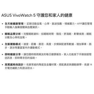 《 免運 限時促銷 現貨寄出 即時血氧偵測 》Asus ASUS HC-B05 VivoWatch 5 健康 智慧手錶