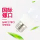 led燈 led燈泡節能大螺口家用商用大功率5W3w21W光源超亮E27球泡E14螺旋 曼慕