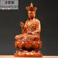 在飛比找Yahoo!奇摩拍賣優惠-精雕高30cm 修心閣木雕大日如來佛像佛祖觀音佛像地藏王阿彌