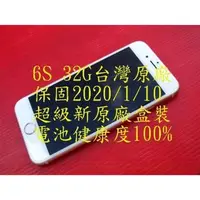 在飛比找旋轉拍賣優惠-聯翔通訊 金色 Apple iPhone 6S 32G 台灣