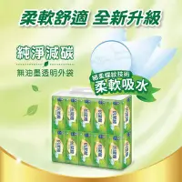 在飛比找Yahoo!奇摩拍賣優惠-代購~7/25(箱購899含運)倍潔雅柔軟舒適抽取式衛生紙(