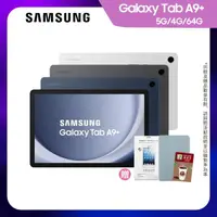 在飛比找momo購物網優惠-【SAMSUNG 三星】Galaxy Tab A9+ 11吋