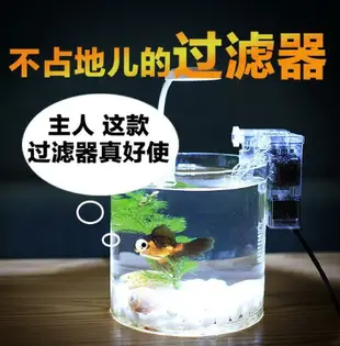 熱銷！過濾器 小魚缸 USB 超小 魚缸 靜音 外掛過濾器 辦公桌面 迷你 瀑布型 水族箱生態瓶增氧