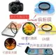 55mm-UV鏡+星光鏡←規格偏光鏡 星芒鏡 UV鏡 濾鏡 適用Sony 索尼DSC-HX300 HX350 HX400
