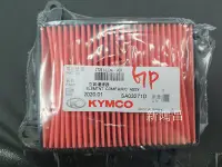 在飛比找Yahoo!奇摩拍賣優惠-【新鴻昌】KYMCO GP125/VP125/CUE/X-G