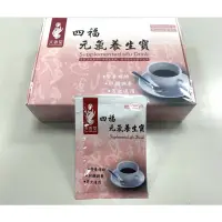 在飛比找蝦皮購物優惠-現貨 台灣製造 天香堂 四福元氣養生寶 沖泡 飲料 全素 滋