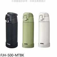 在飛比找蝦皮商城優惠-膳魔師【FJH-500-MTBK】500cc不銹鋼真空保溫瓶