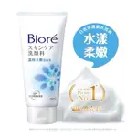 ♡ 特價款 現貨 BIORE 蜜妮 溫和水嫩洗面乳100G 蜜妮洗面乳 洗面乳 洗面 保濕洗面乳 蜜妮