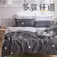 【iHOMI】100%純棉 單人床包兩用被套三件組-多款任選 台灣製 (3.4折)