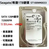 在飛比找樂天市場購物網優惠-【咨詢客服應有盡有】Seagate希捷1tb 企業級 ST1