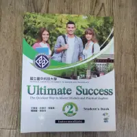 在飛比找蝦皮購物優惠-Ultimate Success level 2 stude