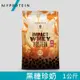 【英國 MYPROTEIN】IMPACT 乳清蛋白粉 (黑糖珍珠奶茶/1kg/包)