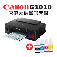 在飛比找金石堂精選優惠-Canon PIXMA G1010 原廠大供墨印表機＋GI-