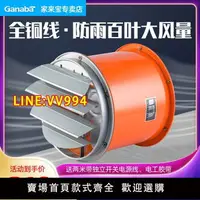 在飛比找樂天市場購物網優惠-浴室抽風機 工業排氣扇強力圓筒管道排風扇高速抽風機軸流換氣廚