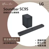 在飛比找蝦皮購物優惠-LG Soundbar SC9S 超維度 6D立體聲霸 家庭