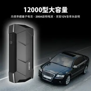 VPS-A6S 多功能汽車應急啟動電源12000型 汽機車啟動 USB快充 LED照明