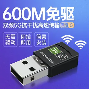 無線網卡 5G雙頻wi-fi無線網卡1200M千兆USB台式機電腦WiFi接收器筆記本外置免網線無限網路大功率主機信號發射器上網【MJ8013】