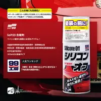 在飛比找樂天市場購物網優惠-【299超取免運】CN104【SOFT99 去臘劑150ml