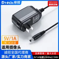 在飛比找蝦皮購物優惠-【批量可議價】帝特5V 1A 5.5mmx2.1mm電源適配