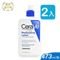 在飛比找PChome24h購物優惠-CeraVe適樂膚 長效清爽保濕乳 473ml (2入)