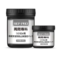 在飛比找松果購物優惠-【兩爬專科】陸龜用防隆背保濕泥膜200g (8折)